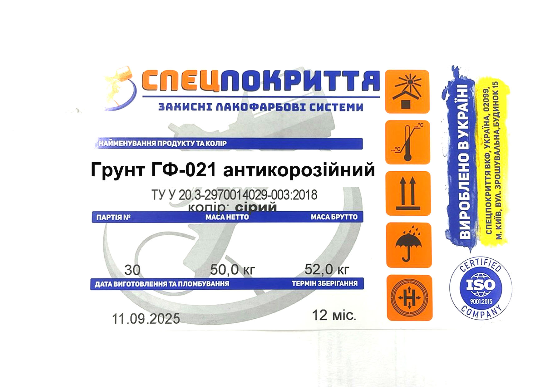 Грунт ГФ-021 антикорозійний СПЕЦПОКРИТТЯ 50 кг колір: сірий